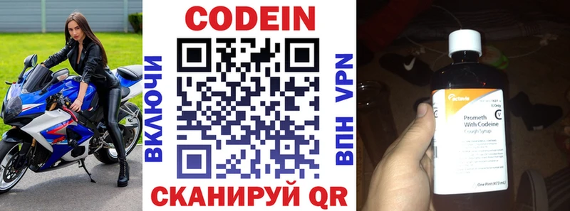 Кодеиновый сироп Lean напиток Lean (лин)  Межгорье 