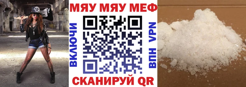 Меф mephedrone Межгорье